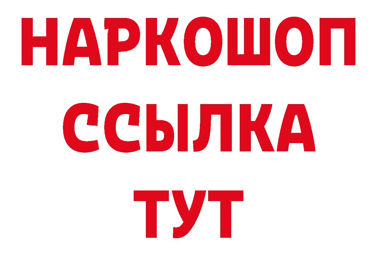 Героин Афган ссылки нарко площадка гидра Николаевск-на-Амуре